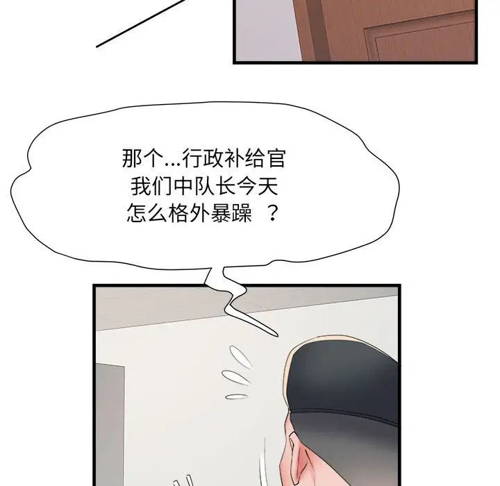 第66話83.jpg