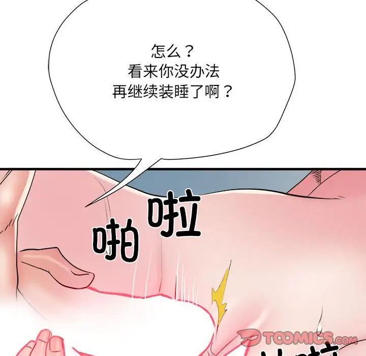 第66話15.jpg