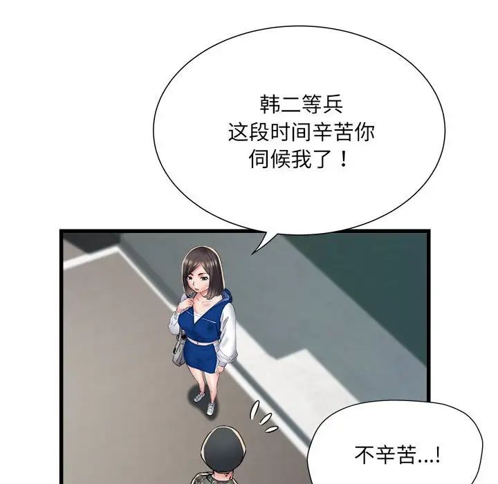 第66話53.jpg