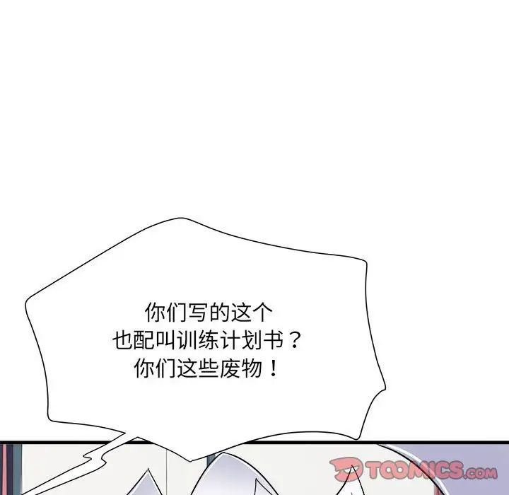 第66話78.jpg