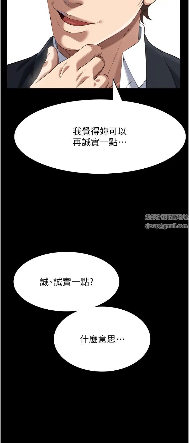 第95話 - 曾老師的強制命令38.jpg