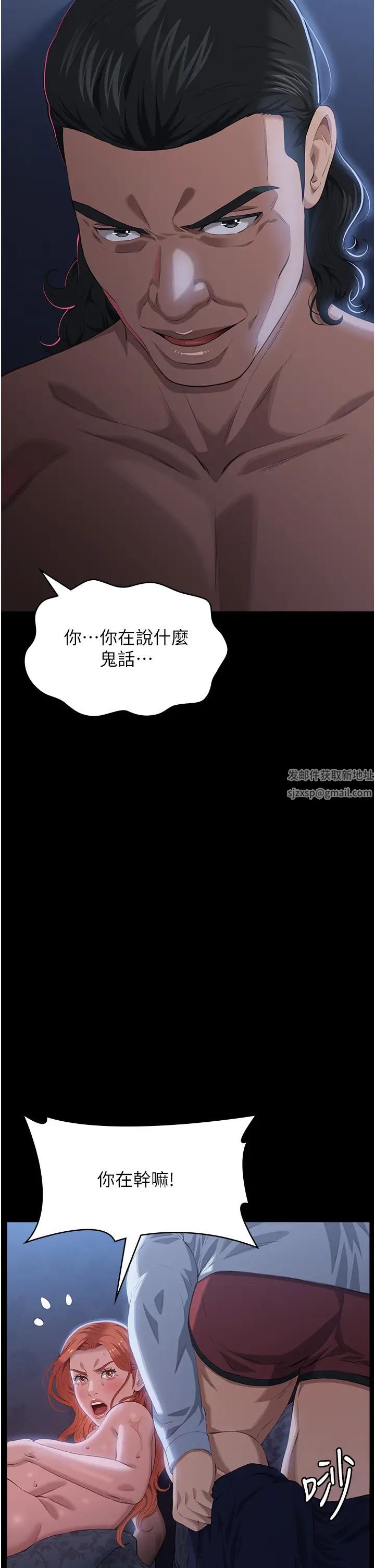 第95話 - 曾老師的強制命令12.jpg