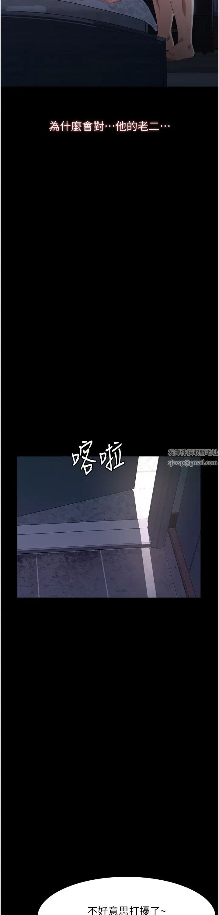 第95話 - 曾老師的強制命令19.jpg