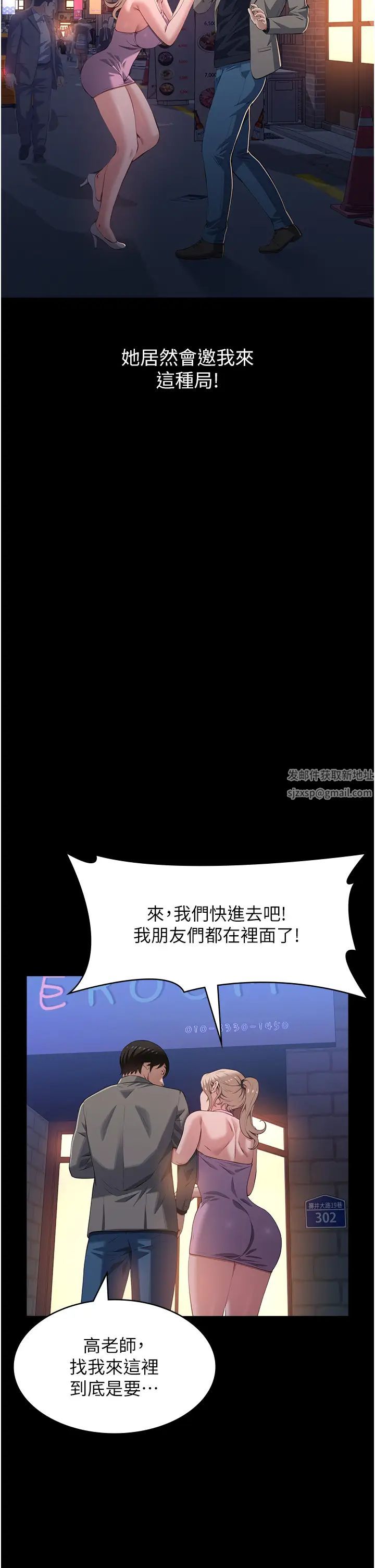 第95話 - 曾老師的強制命令47.jpg