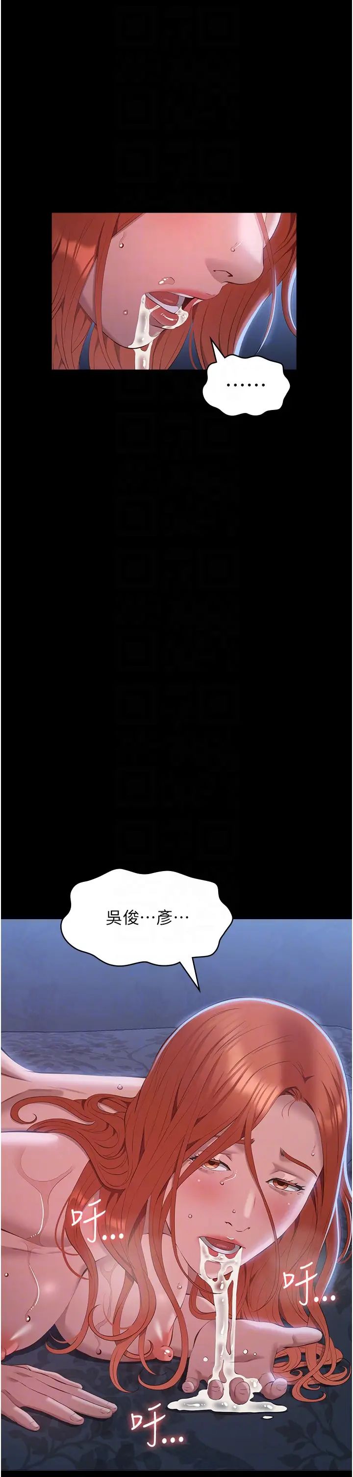 第95話 - 曾老師的強制命令32.jpg