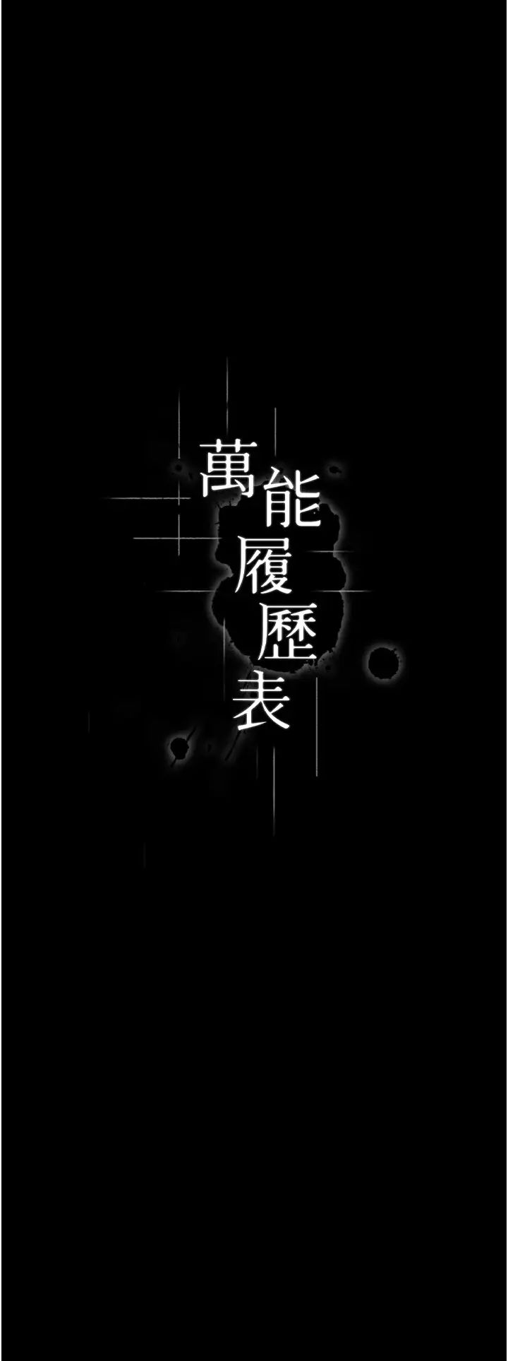 第95話 - 曾老師的強制命令35.jpg