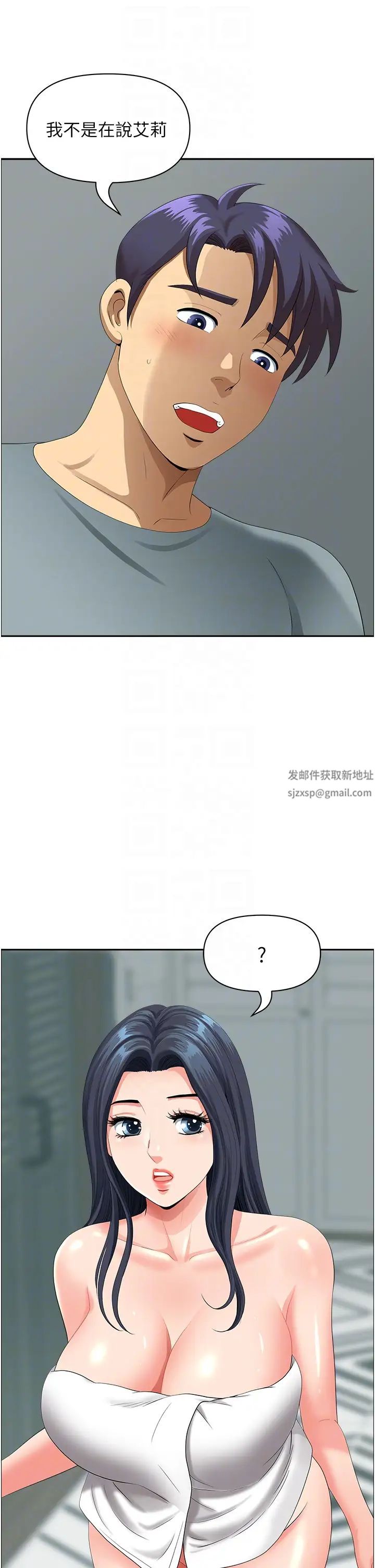 第37話 - 想來點特別服務30.jpg