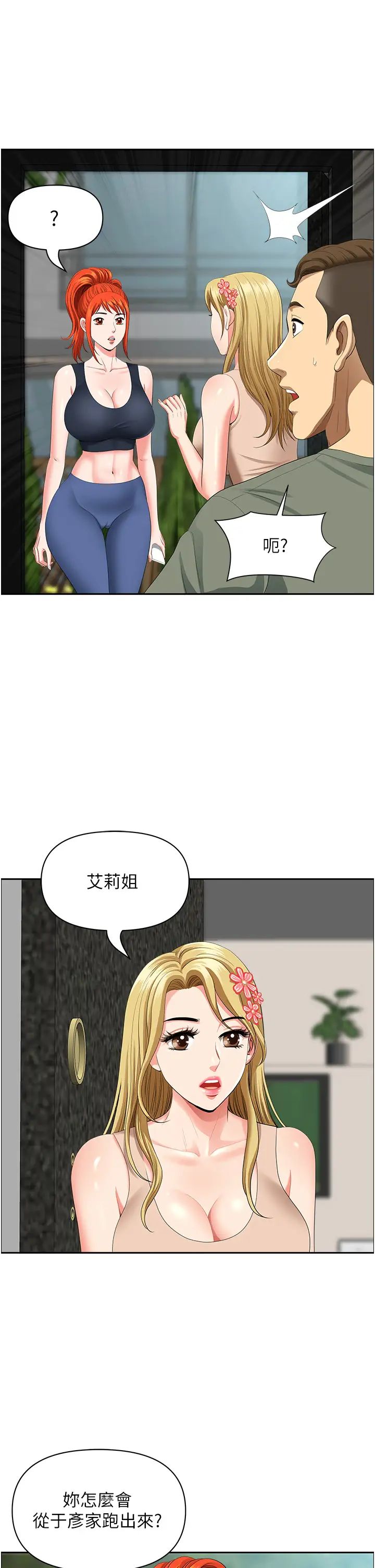 第37話 - 想來點特別服務42.jpg