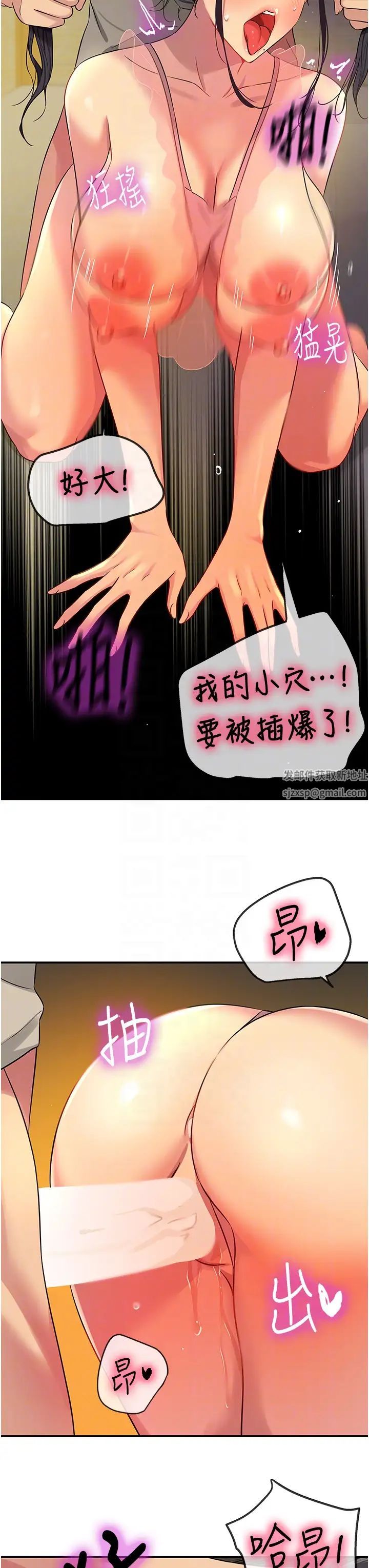 第77話 - 累瞭記得來找我6.jpg