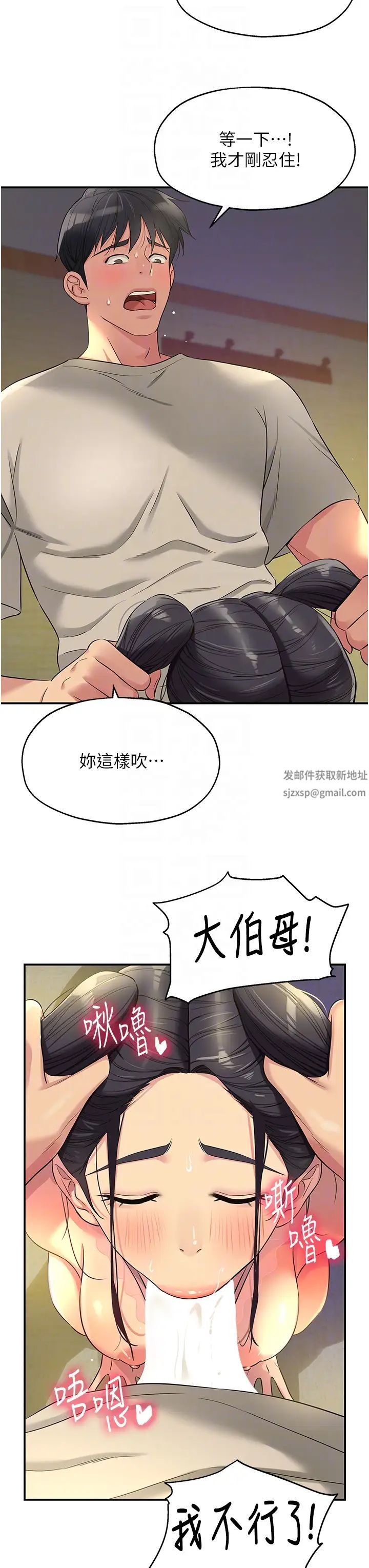 第77話 - 累瞭記得來找我18.jpg