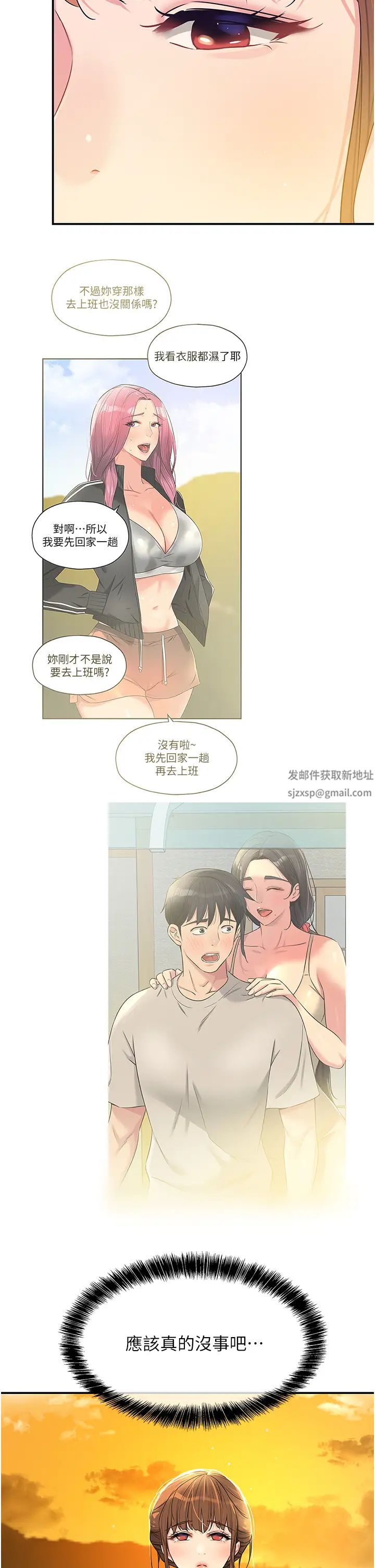 第77話 - 累瞭記得來找我41.jpg