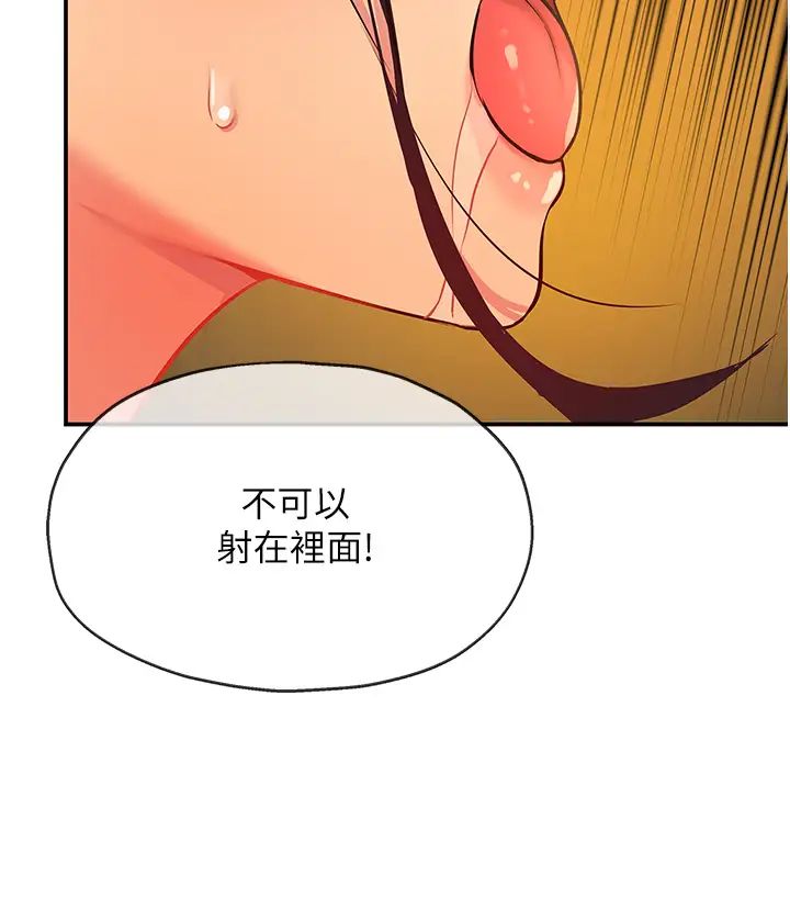 第77話 - 累瞭記得來找我15.jpg