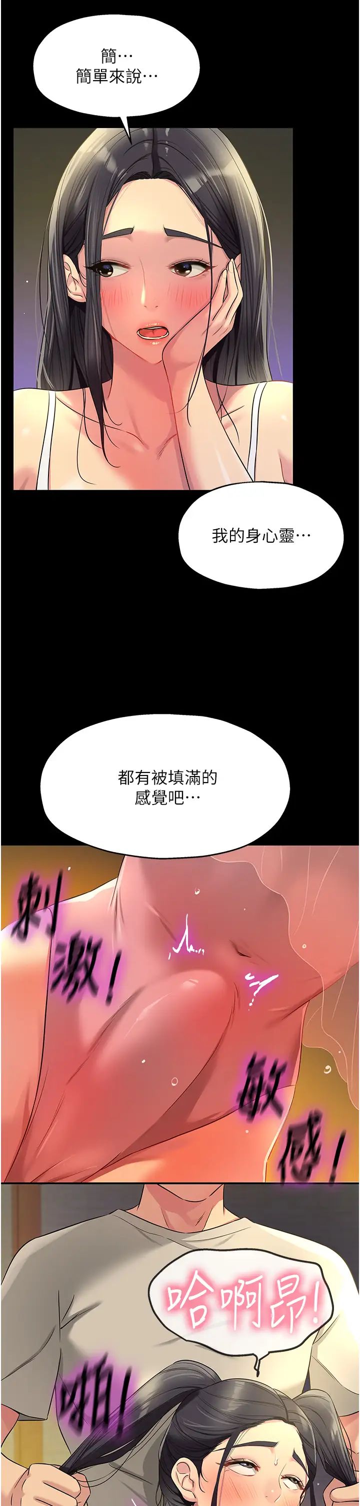 第77話 - 累瞭記得來找我5.jpg