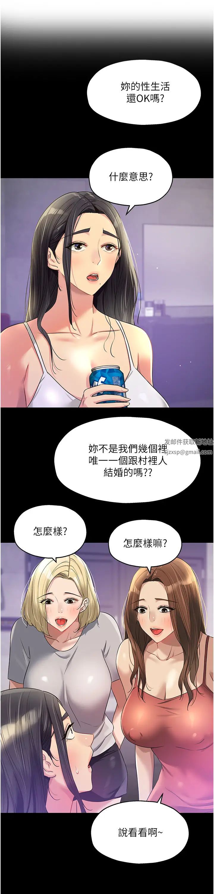 第77話 - 累瞭記得來找我4.jpg