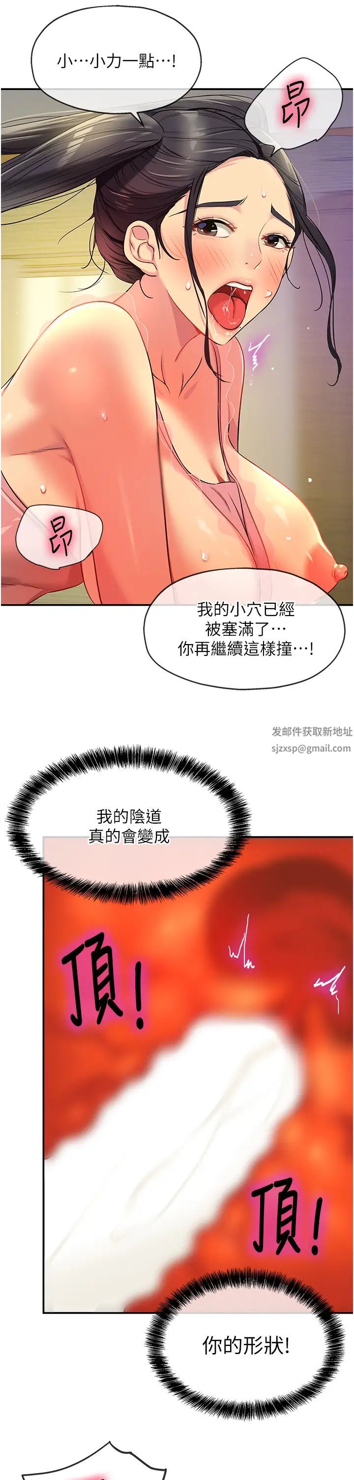 第77話 - 累瞭記得來找我8.jpg