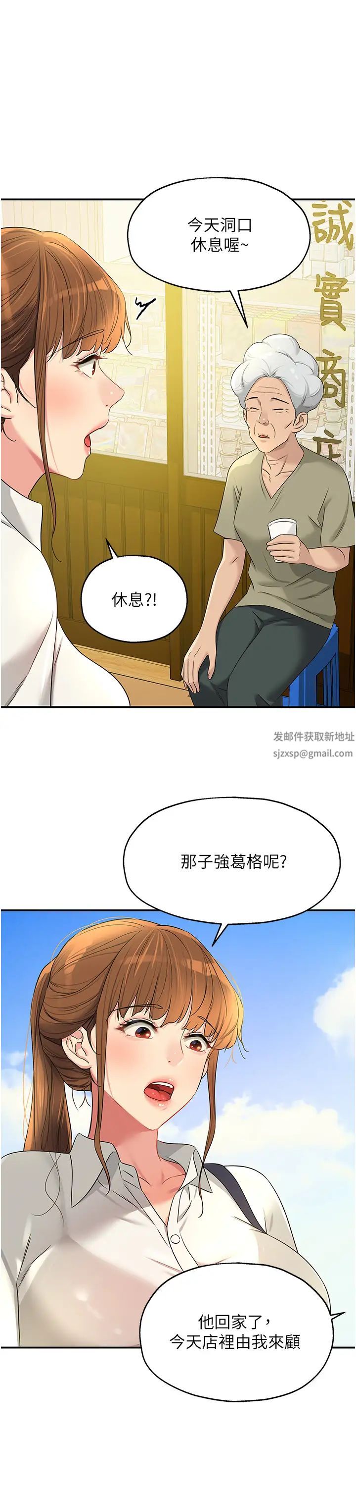 第77話 - 累瞭記得來找我1.jpg