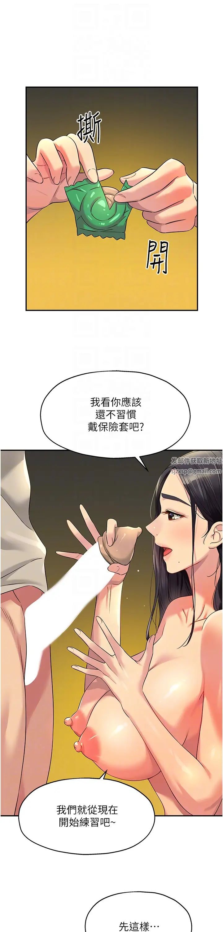 第77話 - 累瞭記得來找我28.jpg