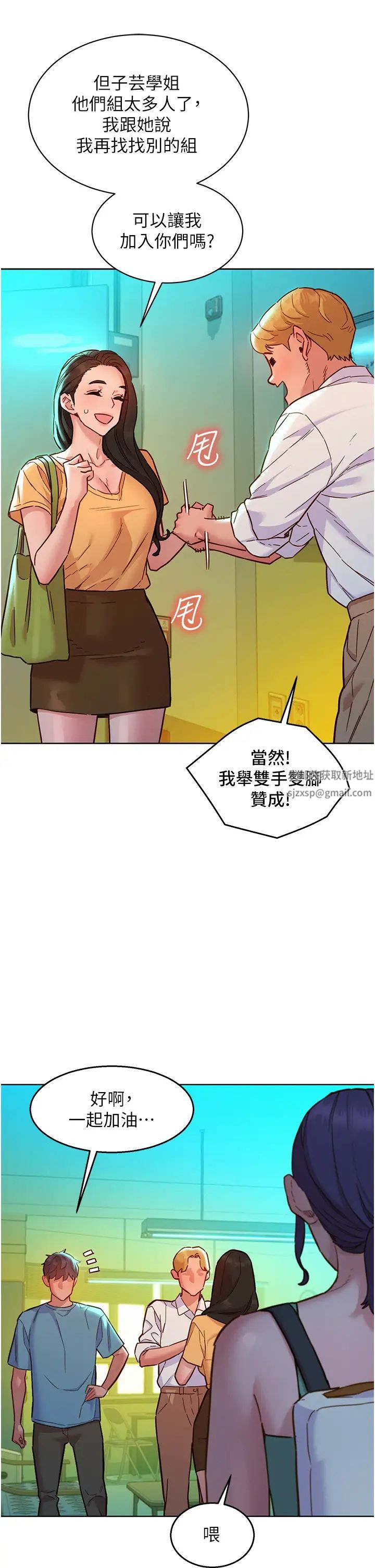 第74話 - 要珍惜喜歡你的女生37.jpg