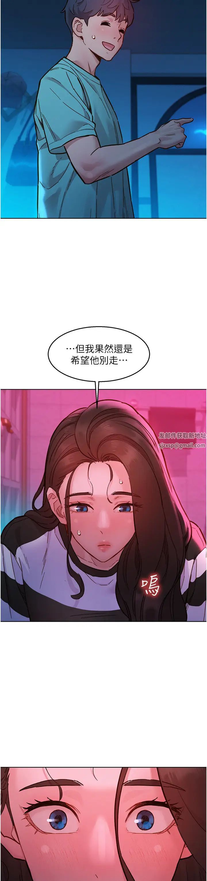 第74話 - 要珍惜喜歡你的女生27.jpg