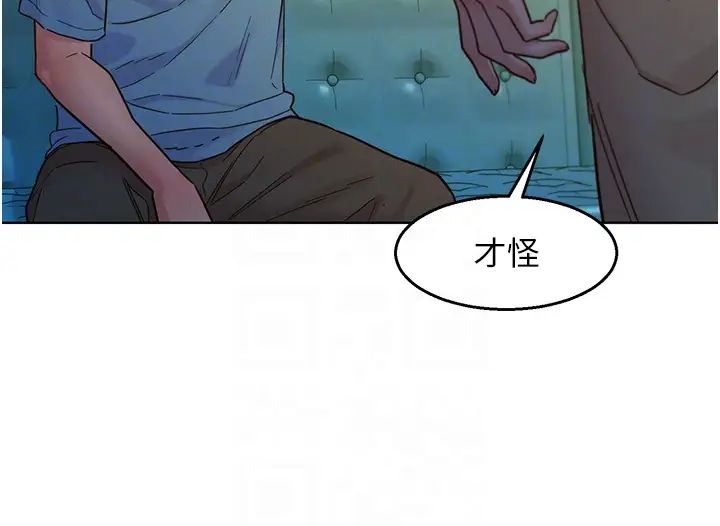 第74話 - 要珍惜喜歡你的女生32.jpg