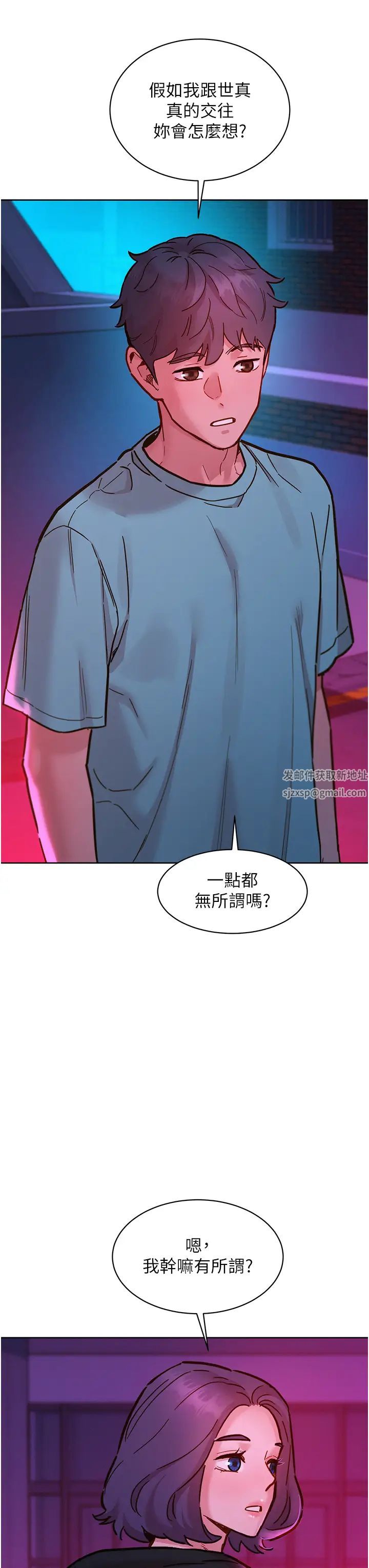 第74話 - 要珍惜喜歡你的女生19.jpg