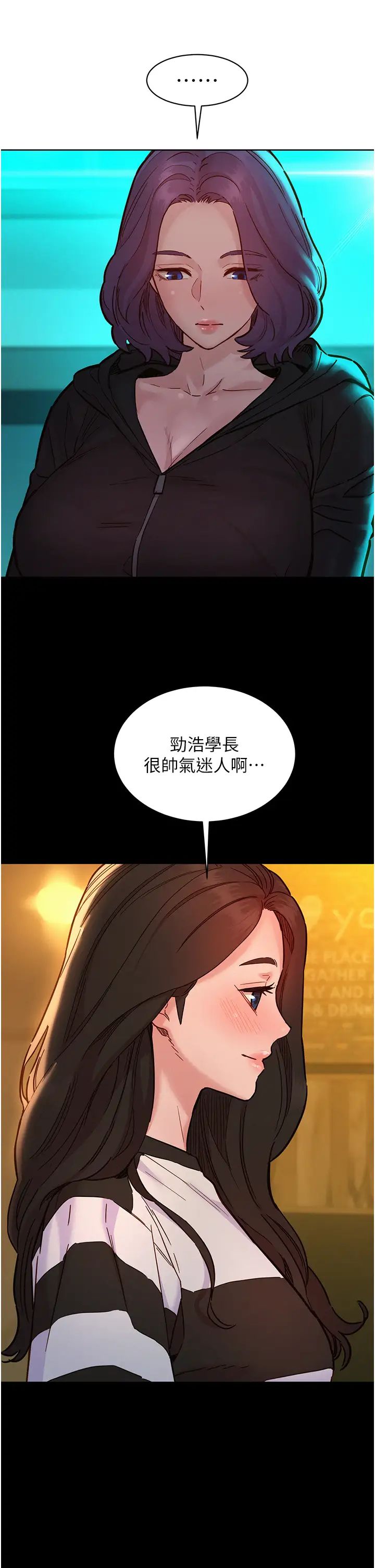 第74話 - 要珍惜喜歡你的女生5.jpg