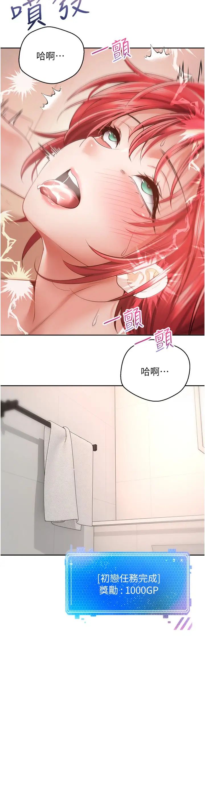 第69話 - 爽快射在初戀的體內25.jpg