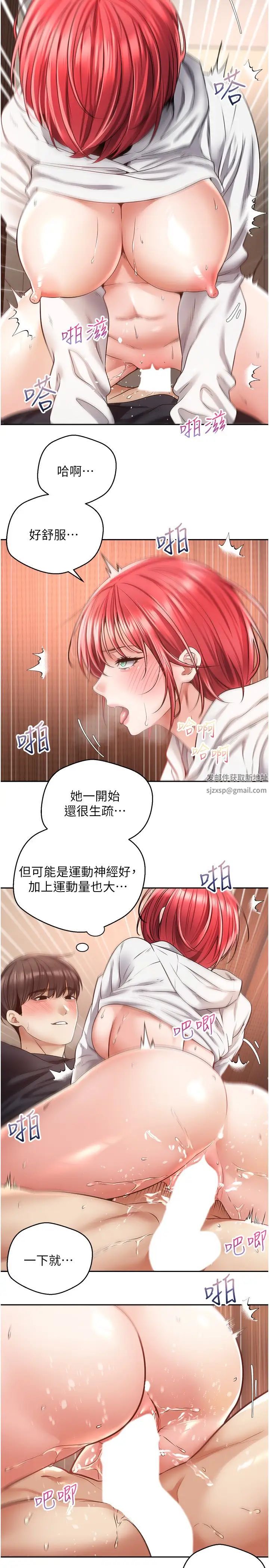 第69話 - 爽快射在初戀的體內4.jpg