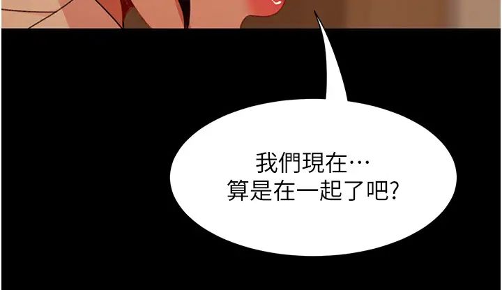 第49話 - 兩個孤獨的結合41.jpg