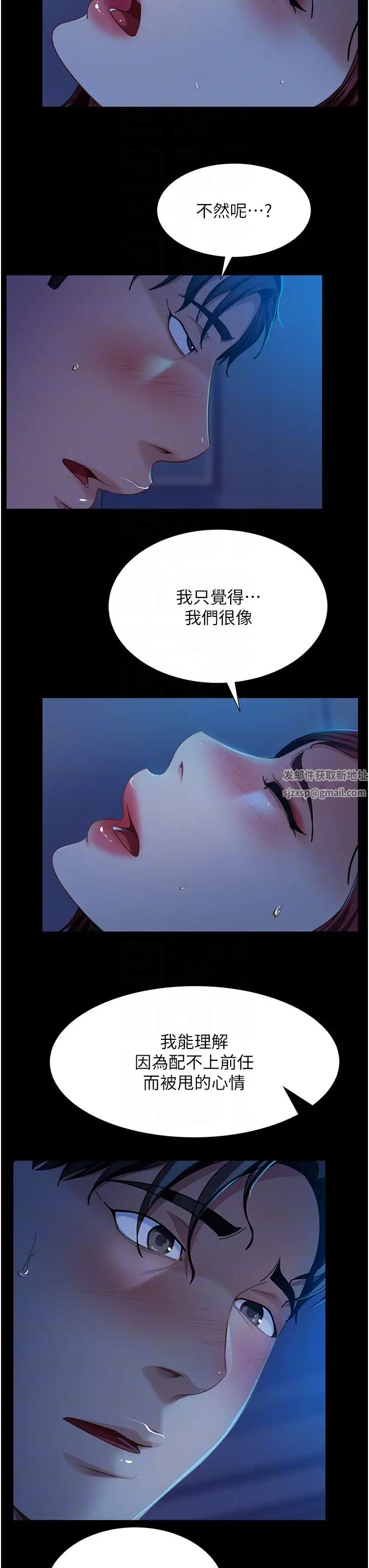 第49話 - 兩個孤獨的結合22.jpg