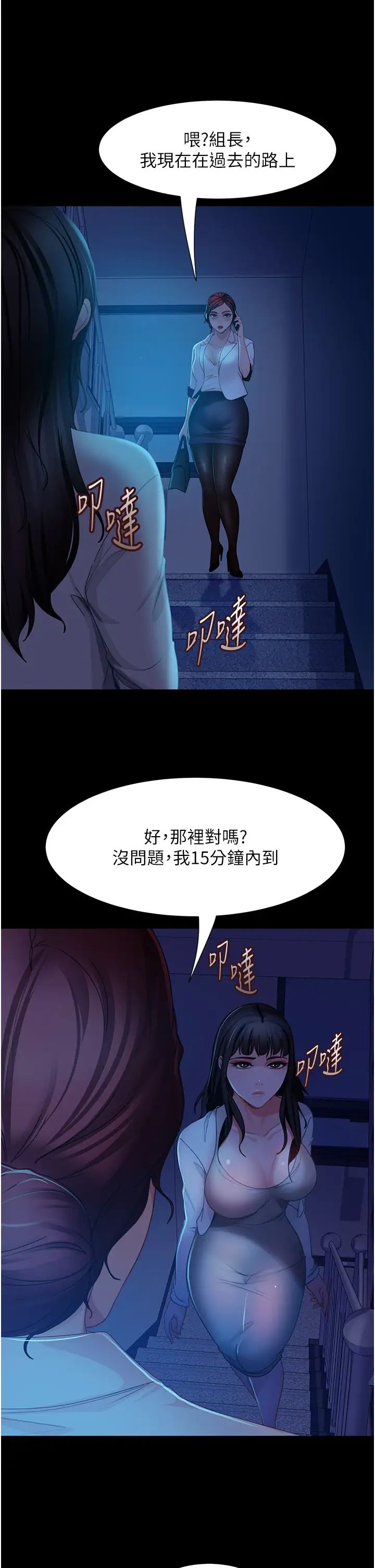 第49話 - 兩個孤獨的結合47.jpg