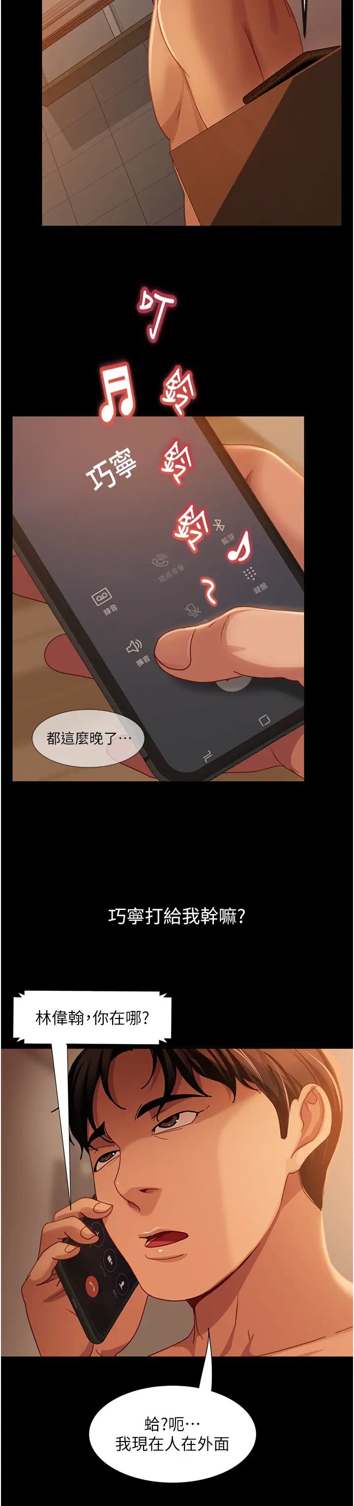 第49話 - 兩個孤獨的結合44.jpg