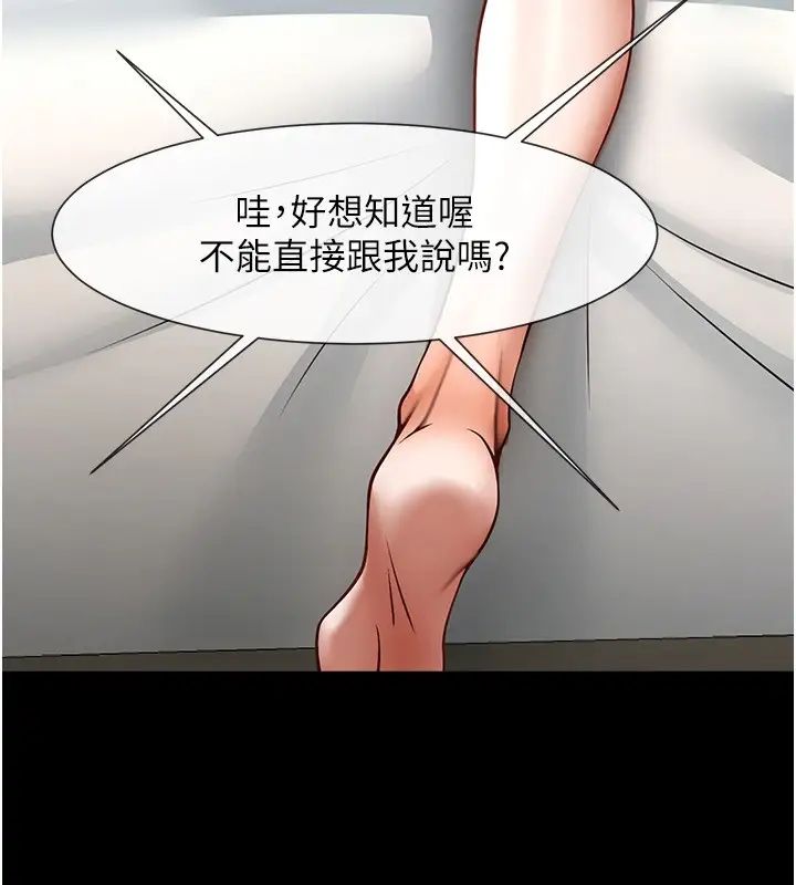 第19話 - 留給你的專屬禮物37.jpg