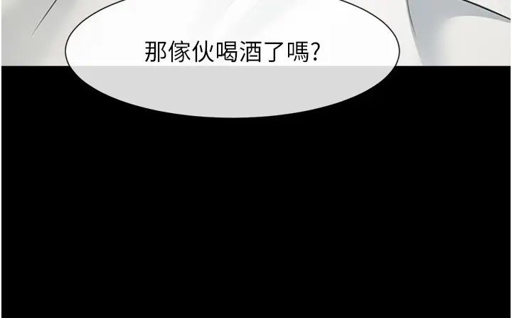 第19話 - 留給你的專屬禮物33.jpg