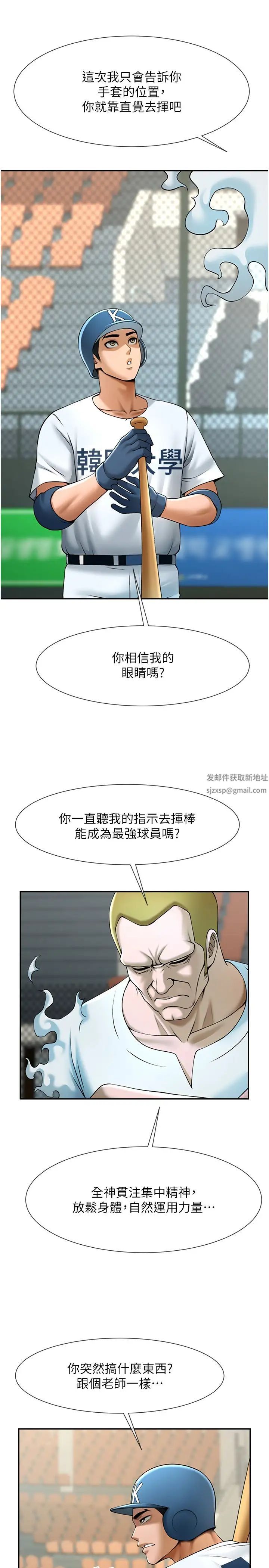 第19話 - 留給你的專屬禮物15.jpg