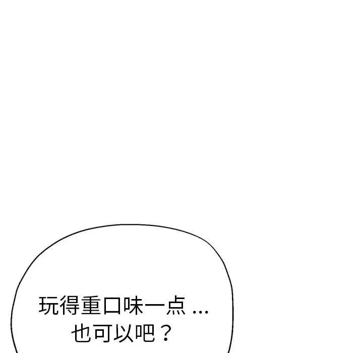 第55話68.jpg