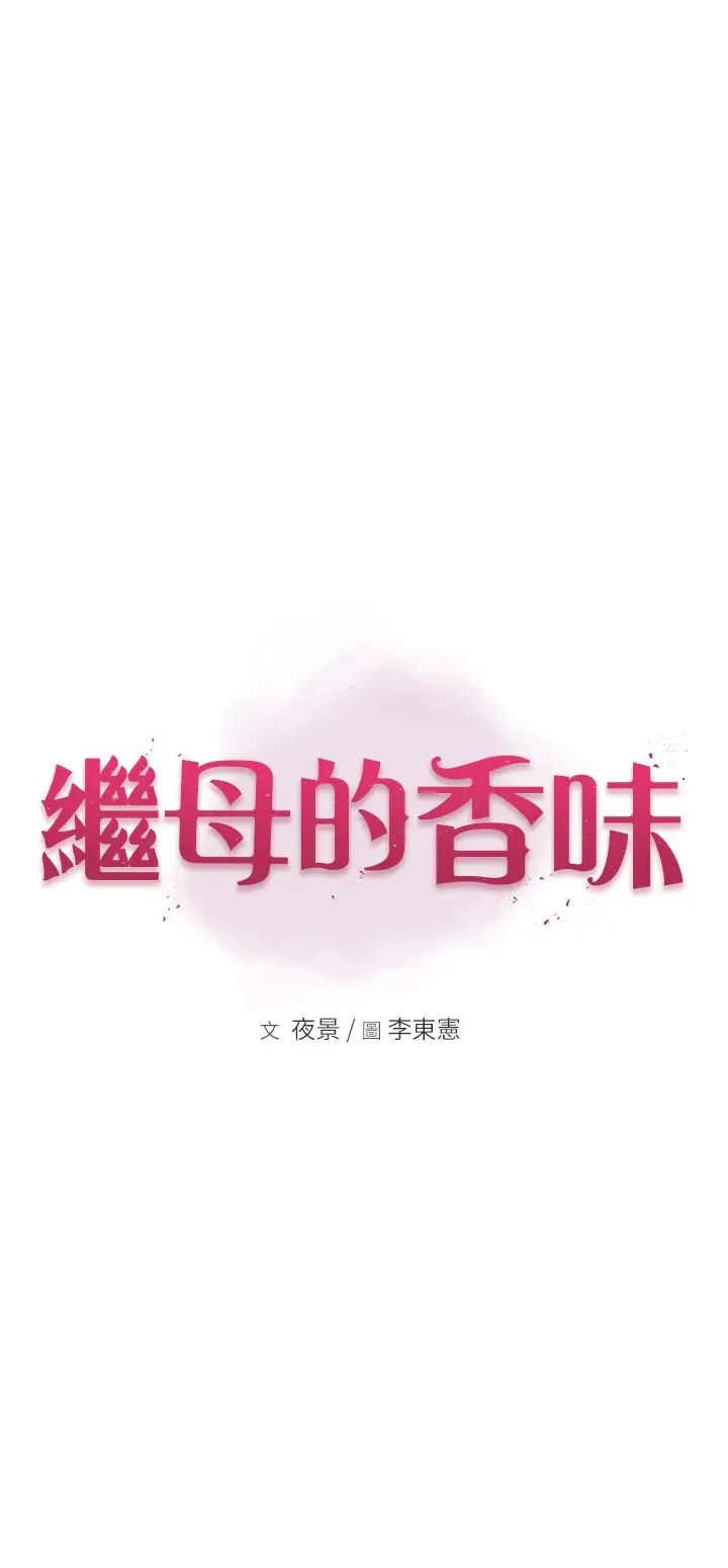 第42話 - 誘人的生理反應9.jpg