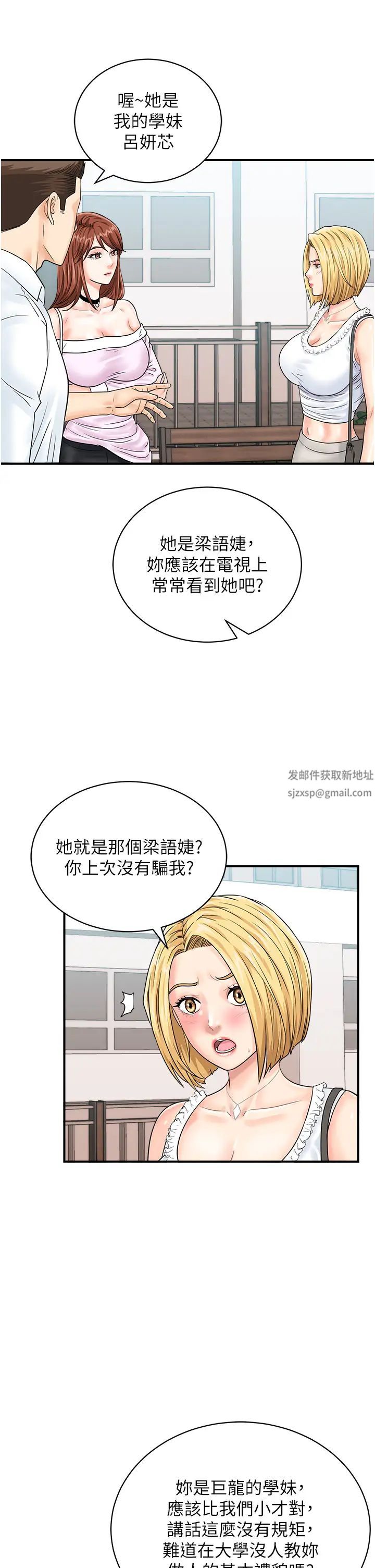 第38話 - 把身體交付給你17.jpg