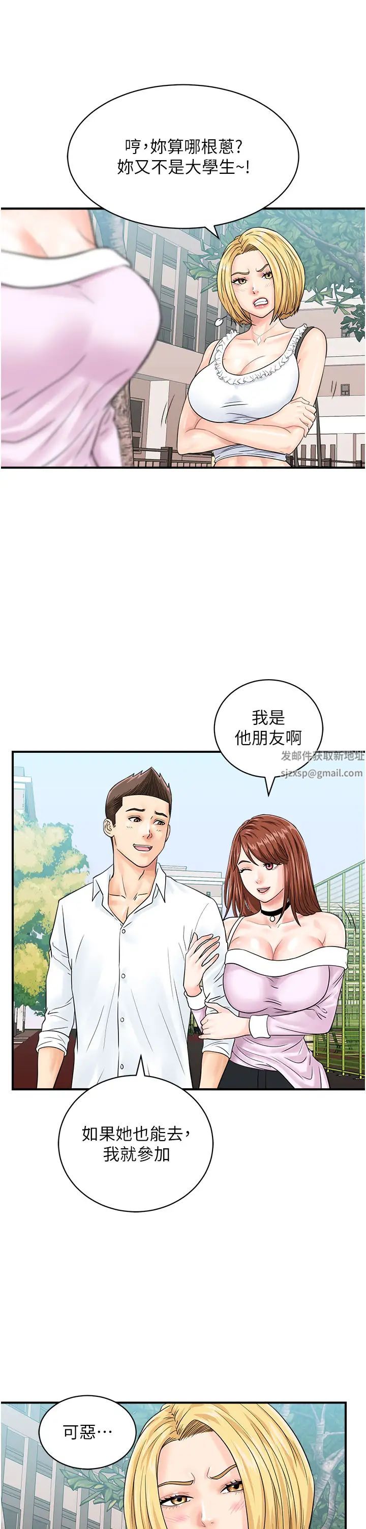 第38話 - 把身體交付給你21.jpg