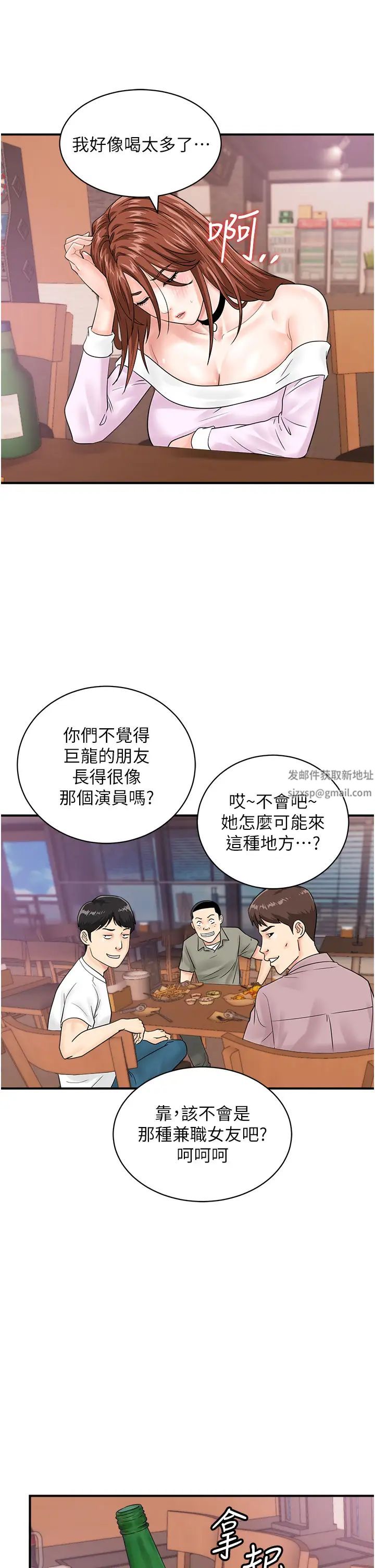 第38話 - 把身體交付給你25.jpg