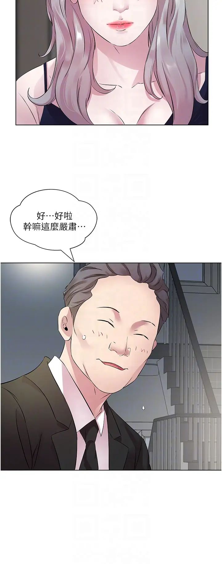 第25話 - 為男人煩惱的琳恩14.jpg