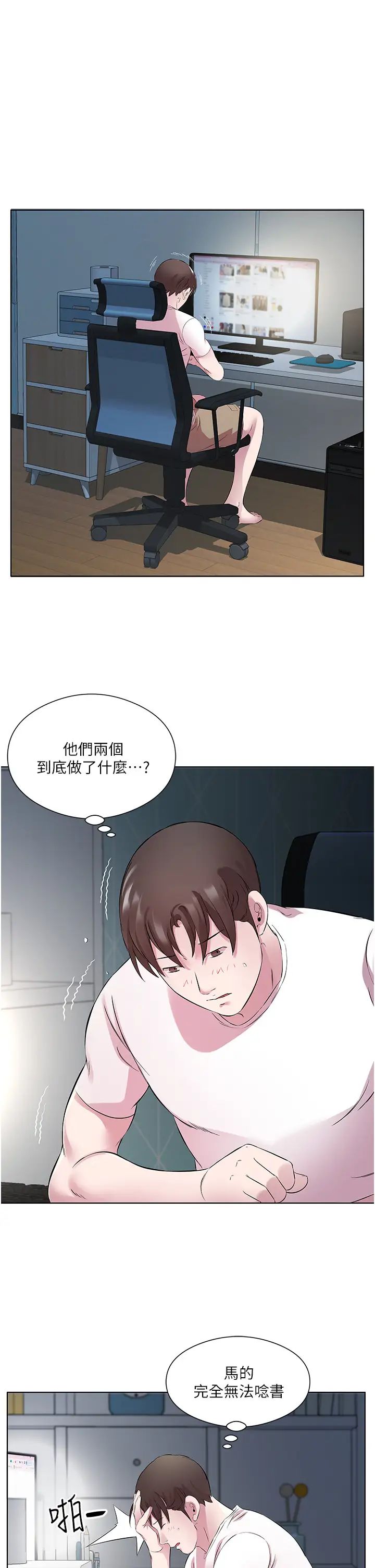 第25話 - 為男人煩惱的琳恩21.jpg