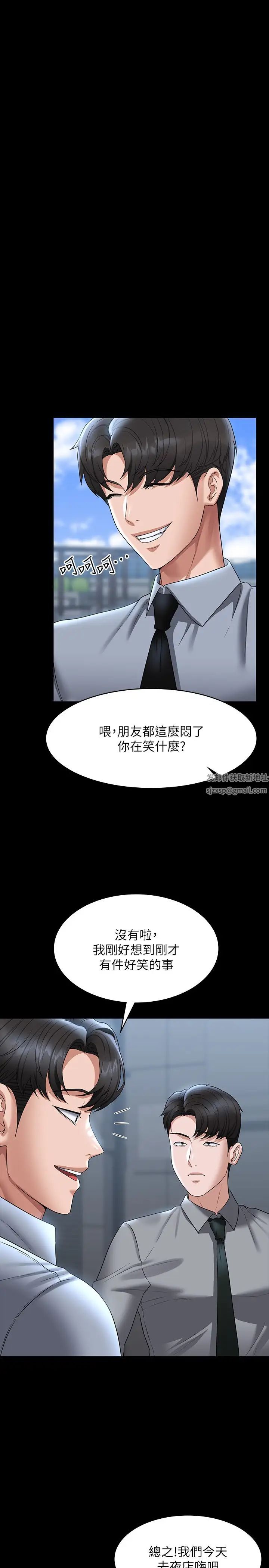 第111話 - 勾引男人的夜店女17.jpg