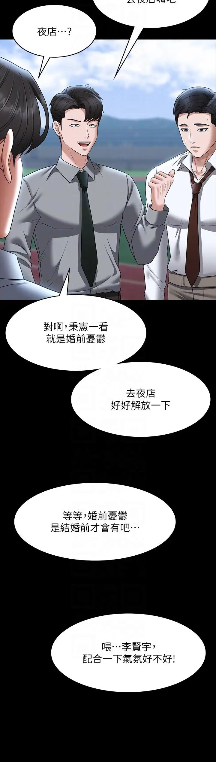 第111話 - 勾引男人的夜店女18.jpg