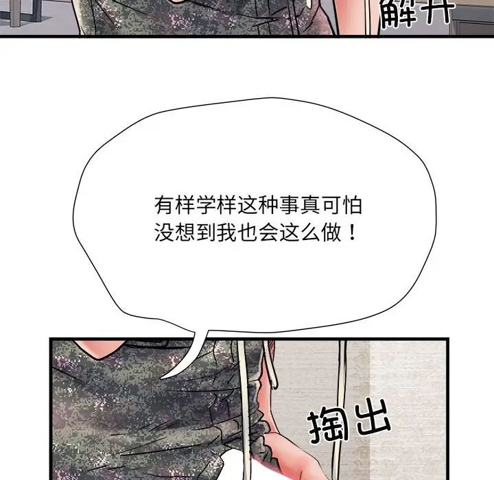 第67話79.jpg