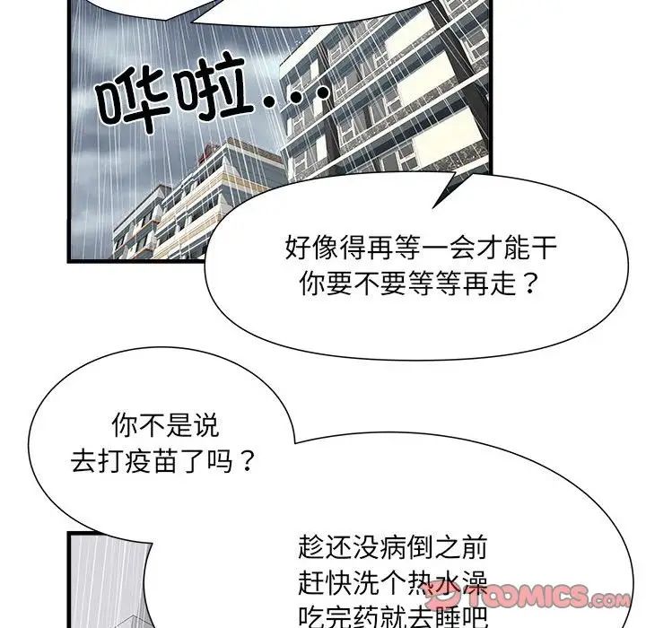 第67話33.jpg