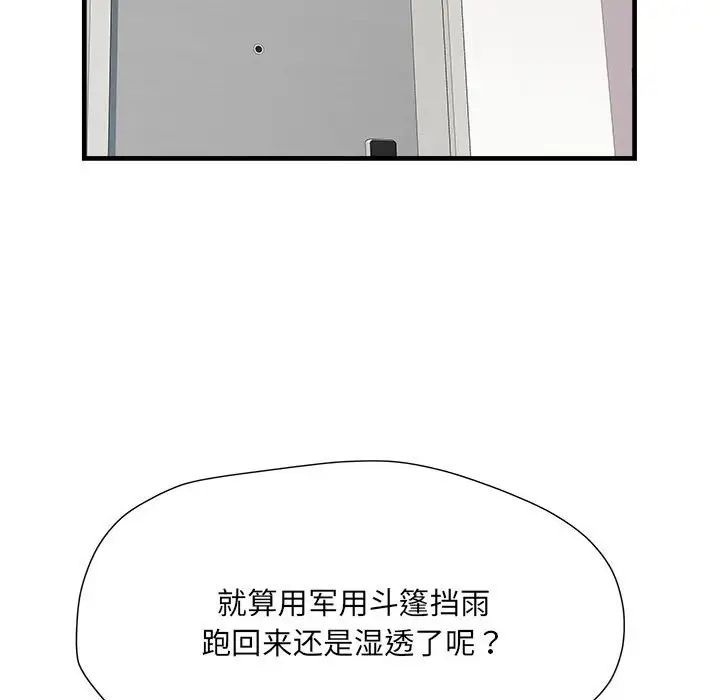 第67話22.jpg