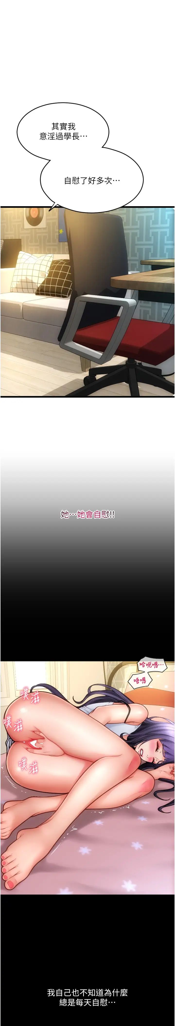 第53話 - 在體內射滿滿1.jpg