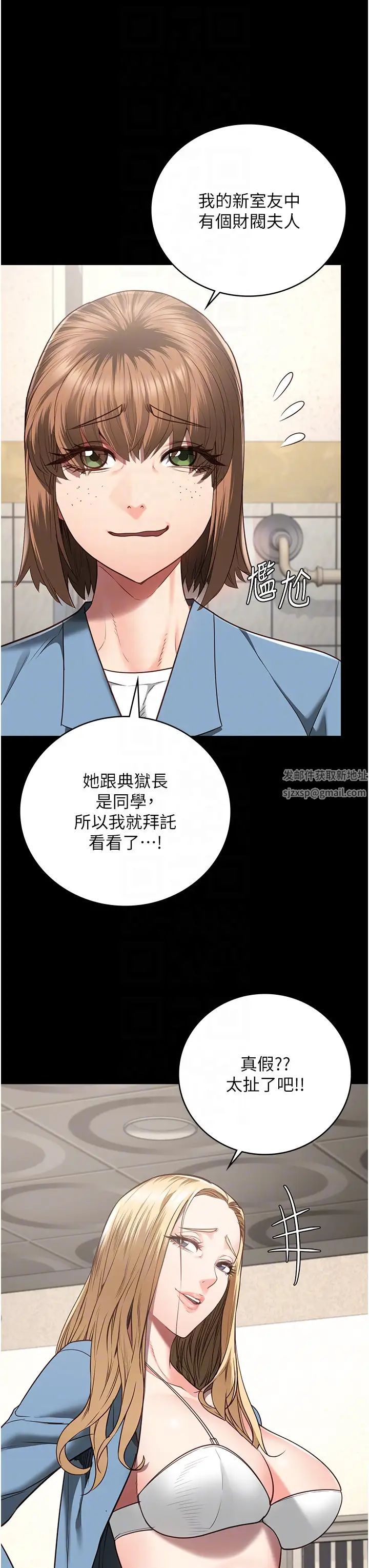 第48話 - 這麼愛泡就讓妳泡個夠26.jpg