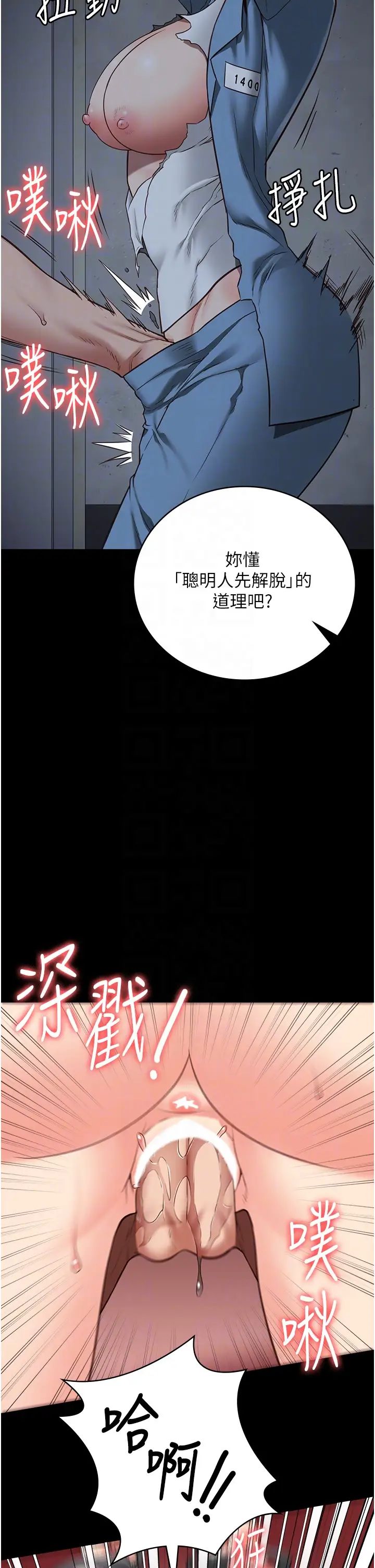 第48話 - 這麼愛泡就讓妳泡個夠18.jpg